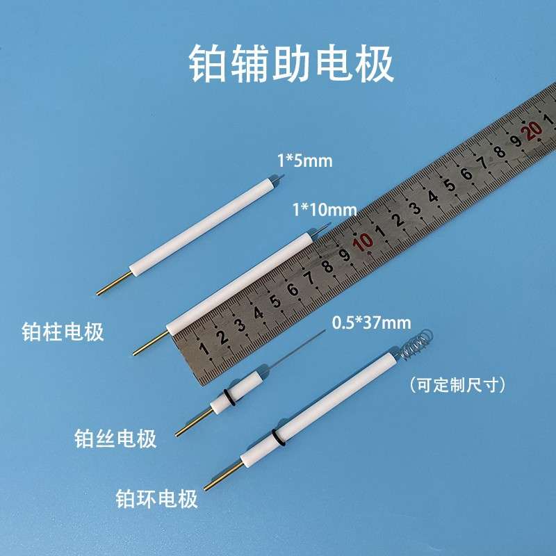实验室0.5*37mm 铂丝电极 pt对电极 铂丝环电极 铂柱 纯度99.99%