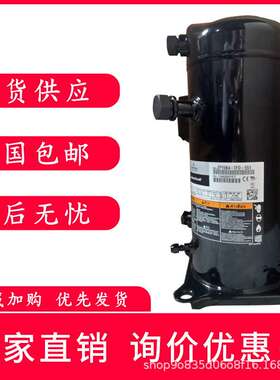原装谷轮5P匹低温冷冻压缩机焊口ZF15K4-TFD-550 ZF15K4E-TFD-550