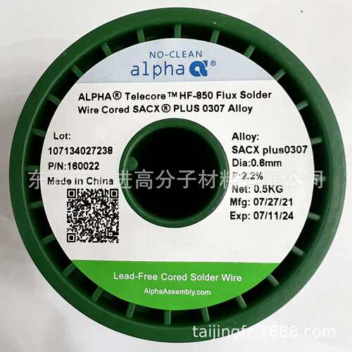 供应爱法无卤锡丝Alpha阿尔法HF-850无铅焊锡丝SACX0307 0.60MM