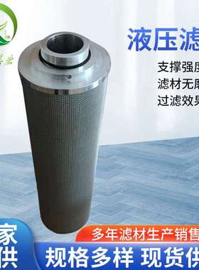 TFX-630X10液压滤芯不锈钢滤筒TF系列滤芯吸油磁性滤清器滤芯