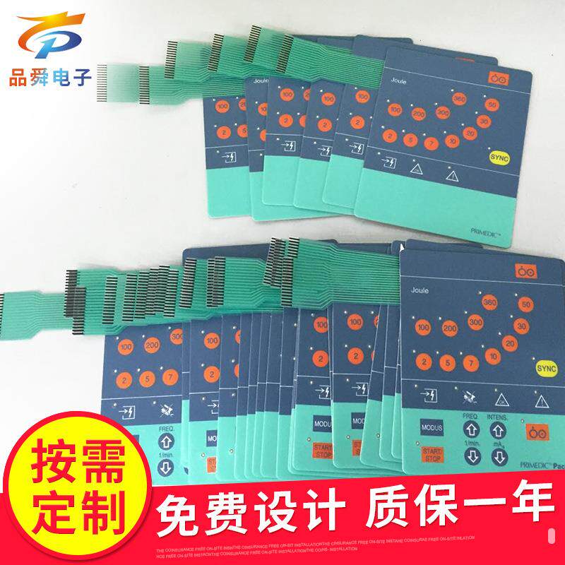 厂家 生产led薄膜开关 薄膜开关加工品舜电子触摸屏幕开关薄膜