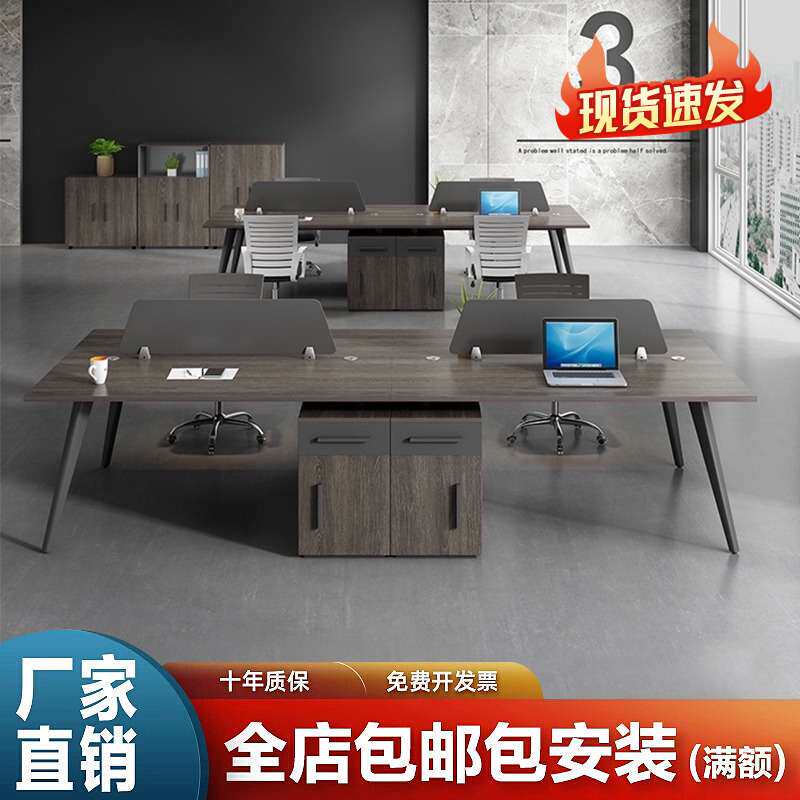 职员办公桌简约现代四人员工桌2/4/6工作位电脑桌椅组合创意卡座
