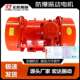 YBZH140 煤矿化工振动器 1.1KW 4防爆振动电机