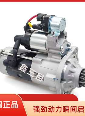 云内F40起动机YNF40-70051/S15-45202格尔发A5大运自卸车奥驰马达