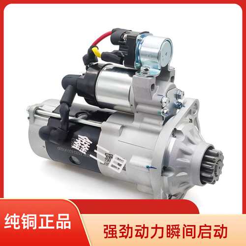 云内F40起动机YNF40-70051/S15-45202格尔发A5大运自卸车奥驰马达