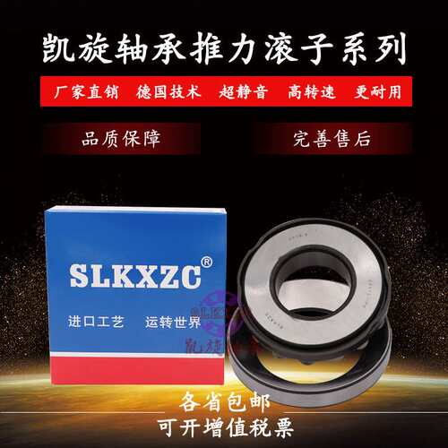 瓦房店轴承 推力滚子轴承 29317EM 29317J 尺寸85*150*39