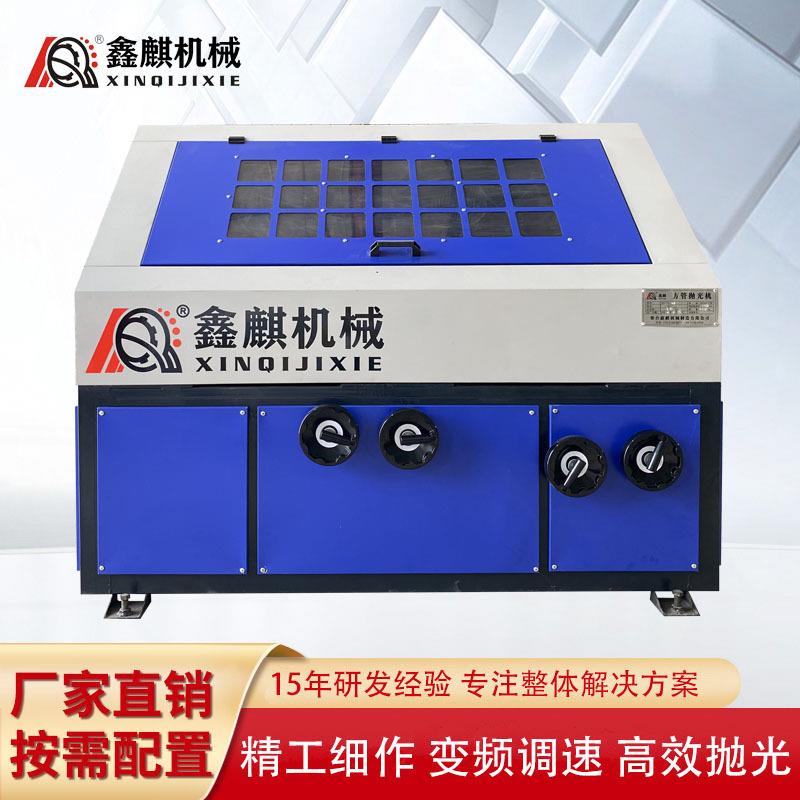 四面方管除锈抛光机矩形管打磨机铝材管拉丝机不锈钢镜面抛光电动