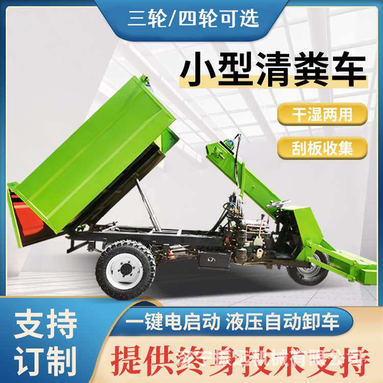 牛场柴油清粪车 25马力三轮粪污铲粪机 牛羊猪舍四轮清理机