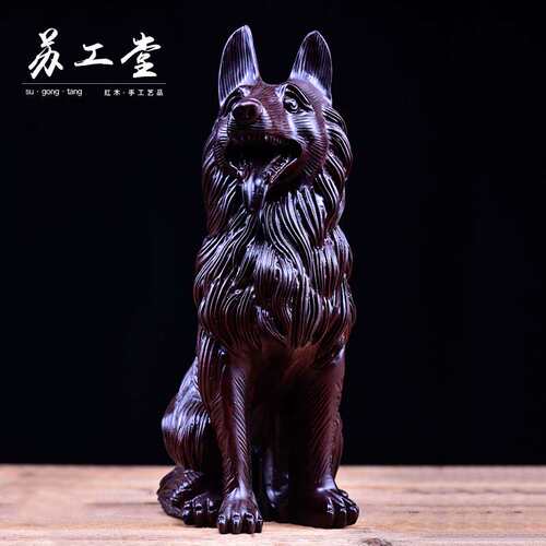 黑檀木招财狼狗摆件中式实木雕刻生肖狗工艺品桌面客厅装饰品