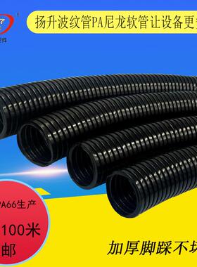 PA尼龙波纹管厂家直销穿线管波AD21.2AD285AD34软管PA防水