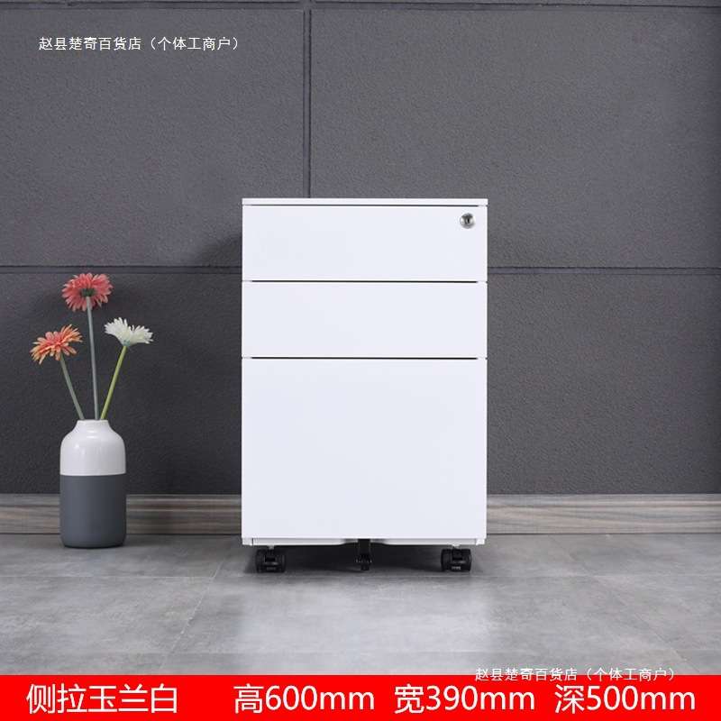 钢制办公活动柜多抽屉储物柜移动文件柜矮柜小柜子带锁桌下收纳柜