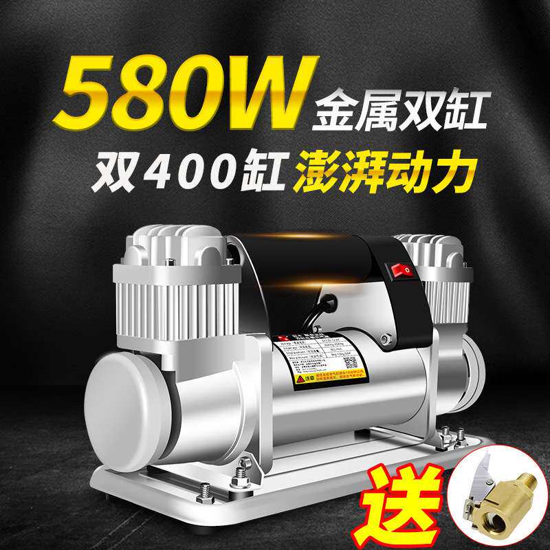 打气泵农用SUV德国高压双缸大货车车载充气泵大功率越野车汽车12V