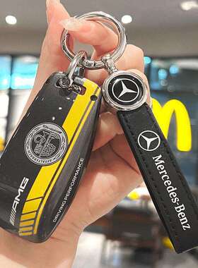 2023款宾士E300L钥匙套C260C级C200L扣A200L壳GLC260车gla200男女
