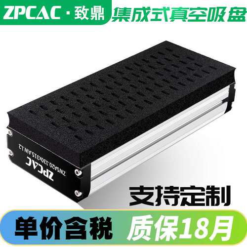 集成式真空海绵吸盘机械手ZWSA气动无痕重载码垛纸箱工业海绵吸具