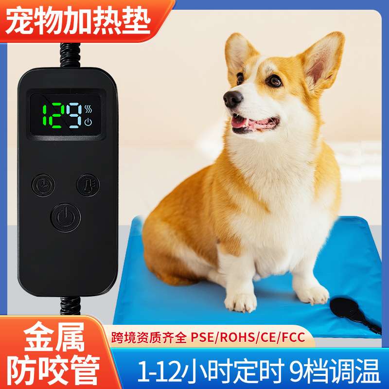 宠物猫咪电热毯恒温猫窝加热垫宠物专用发热垫狗狗电热毯猫用小型