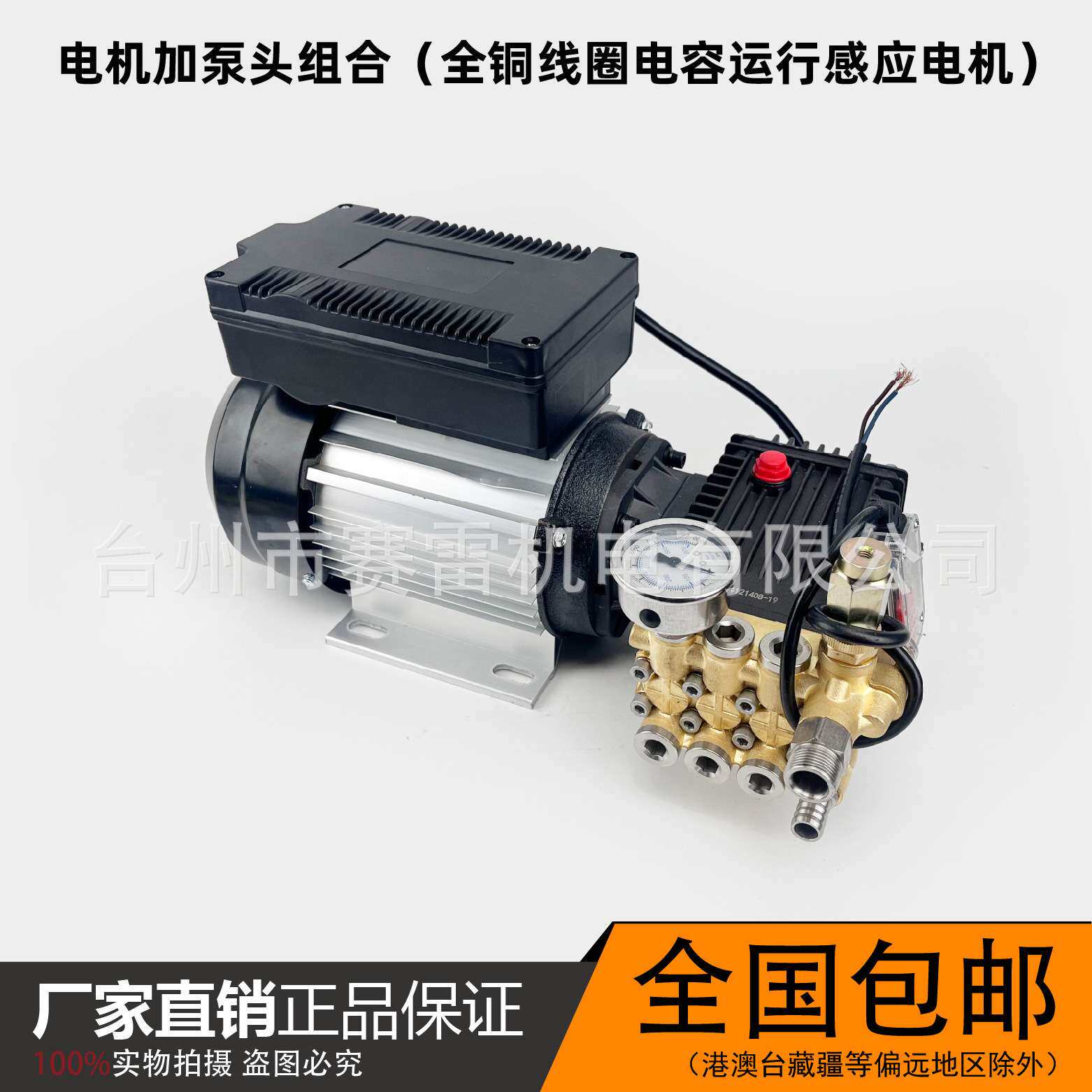 2.2kw高压清洗机洗车机单相220V全铜电机2800转超高压铜泵1408型