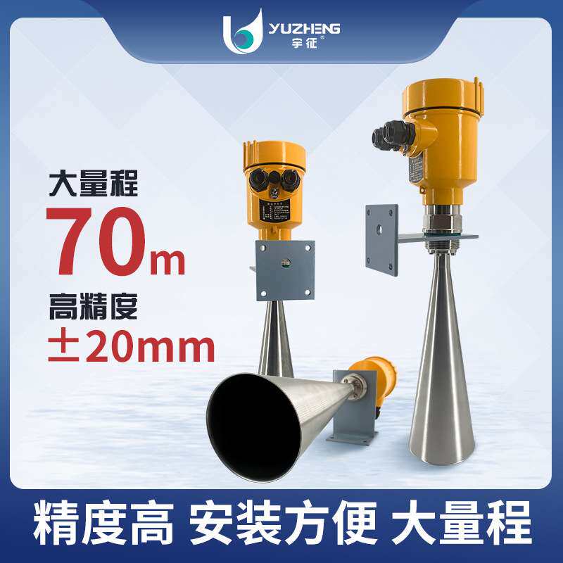 26G雷达水位计-高频雷达水位计-智能型 雷达 厂家直供