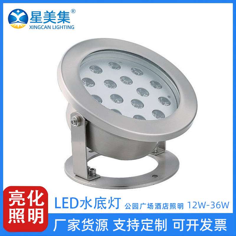 水下灯led水底灯水池灯鱼池灯全彩DMX512外控七彩12W15W18W24W36W