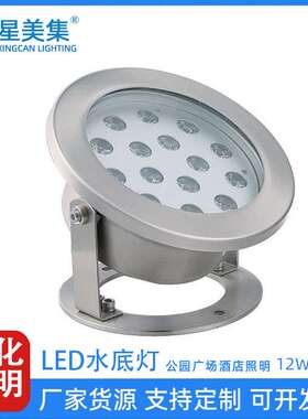 水下灯led水底灯水池灯鱼池灯全彩DMX512外控七彩12W15W18W24W36W