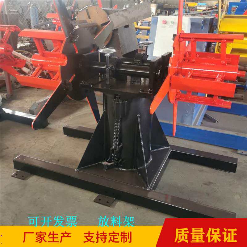 C型钢带支撑送料架 手动涨紧带刹车卷板放料架 带钢立式上料架