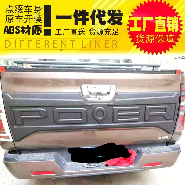 2021款长城炮贴纸黑武士套件后备箱上门护板POER尾门饰板改装件