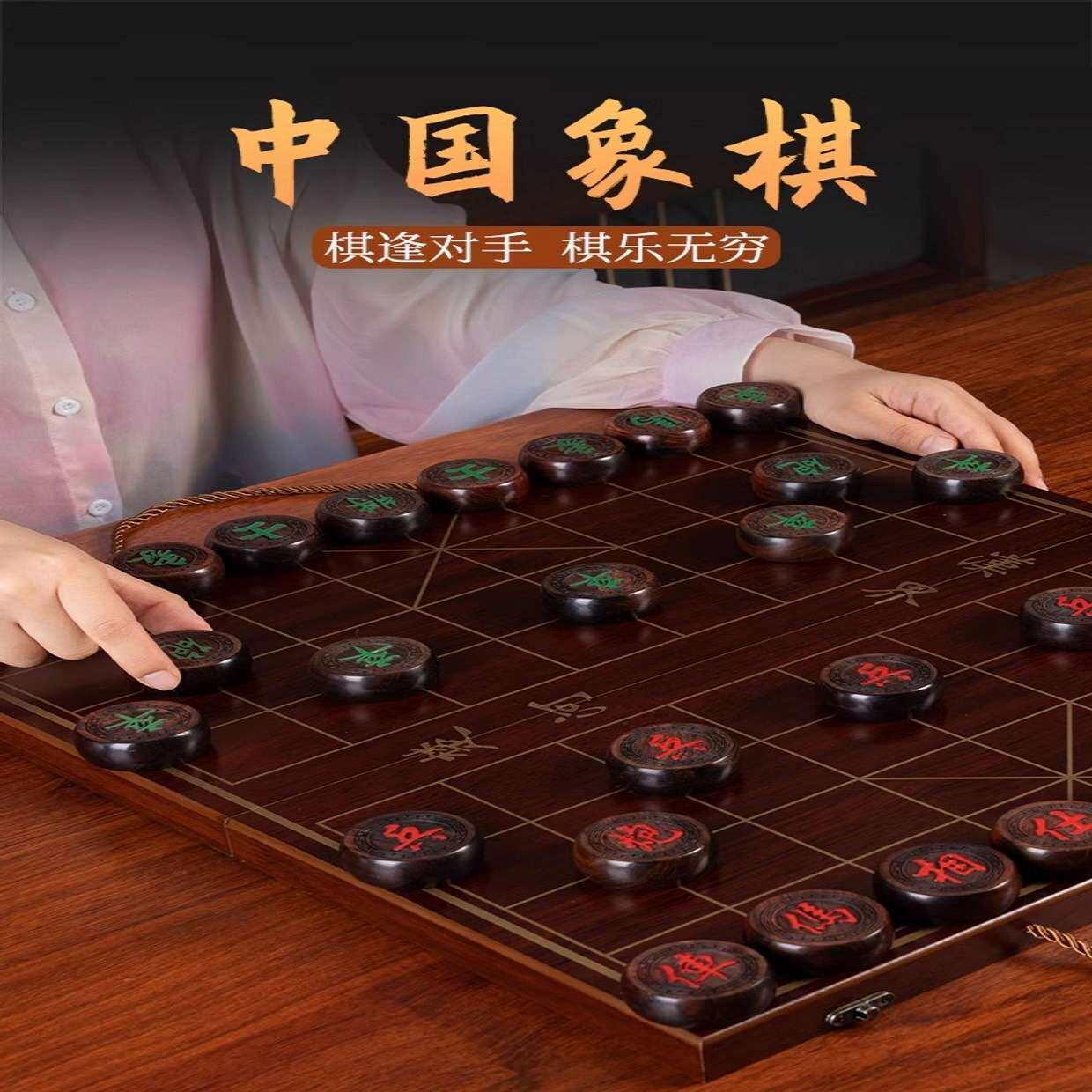 象棋中国象棋儿童带木质棋盘成人大号便携式棋子金丝楠木黑檀