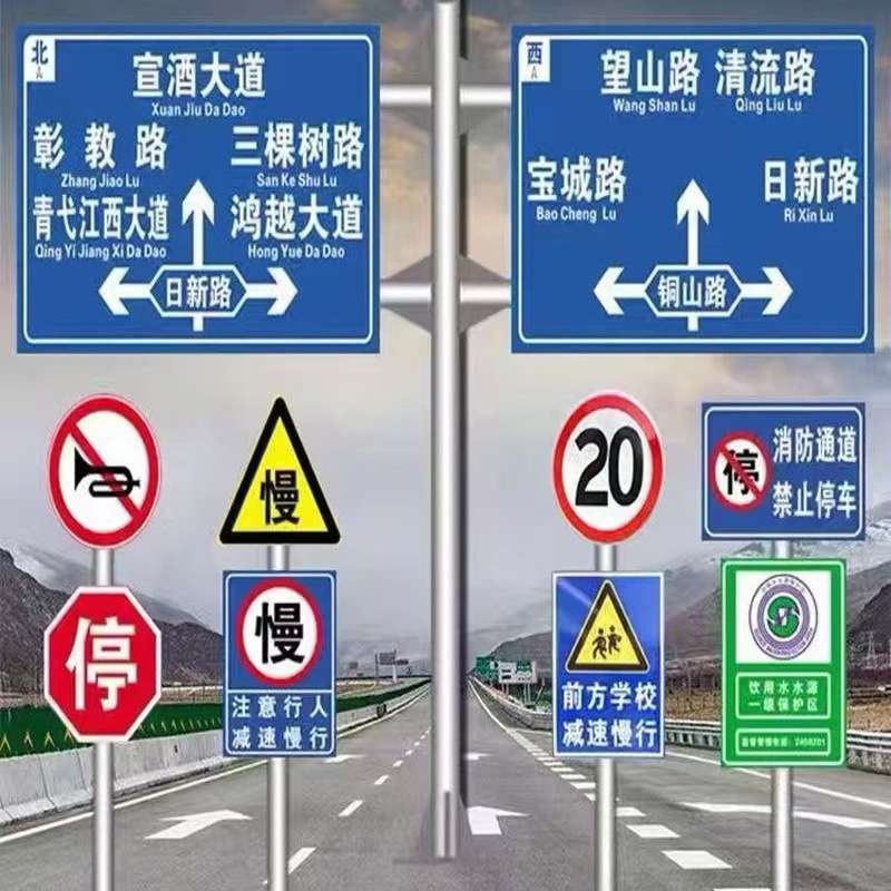 市政道路高速公路交通标志标识指示提示警示反光铝牌L杆F杆八角杆