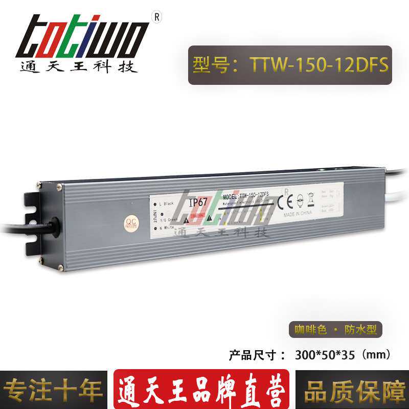 LED防水调光电源DC12V150W可控硅调光0-10V路灯开关电源厂家直销