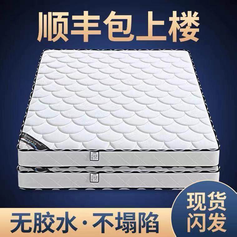 斯帝米澜席梦思弹簧床垫20cm厚1.8米1.5m家用经济型椰棕软硬威东