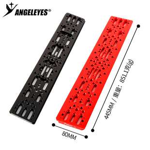 星缘445mm宽轨导星轨赤道仪黑鸠尾板天文望远镜配件黑色/红色