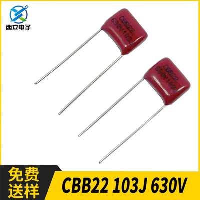 CBB电容630V103J 脚距10mm 10nF 630V 金属化薄膜高频电容器