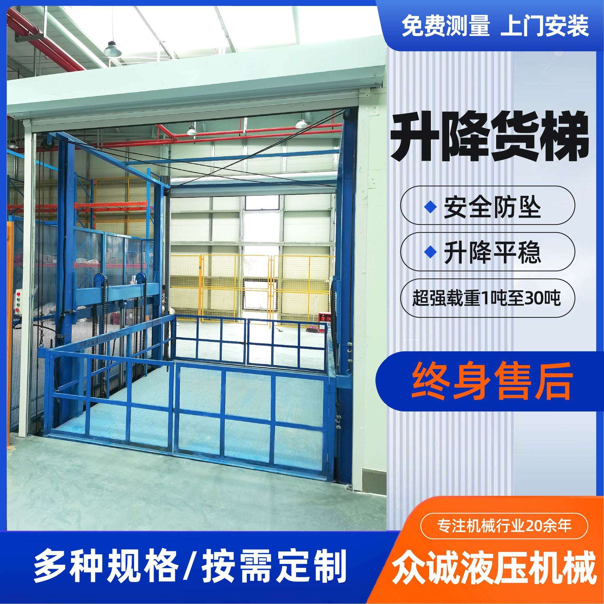 升降货梯仓库小型简易2t厂房搬运提升机液压固定式升降台导轨货梯
