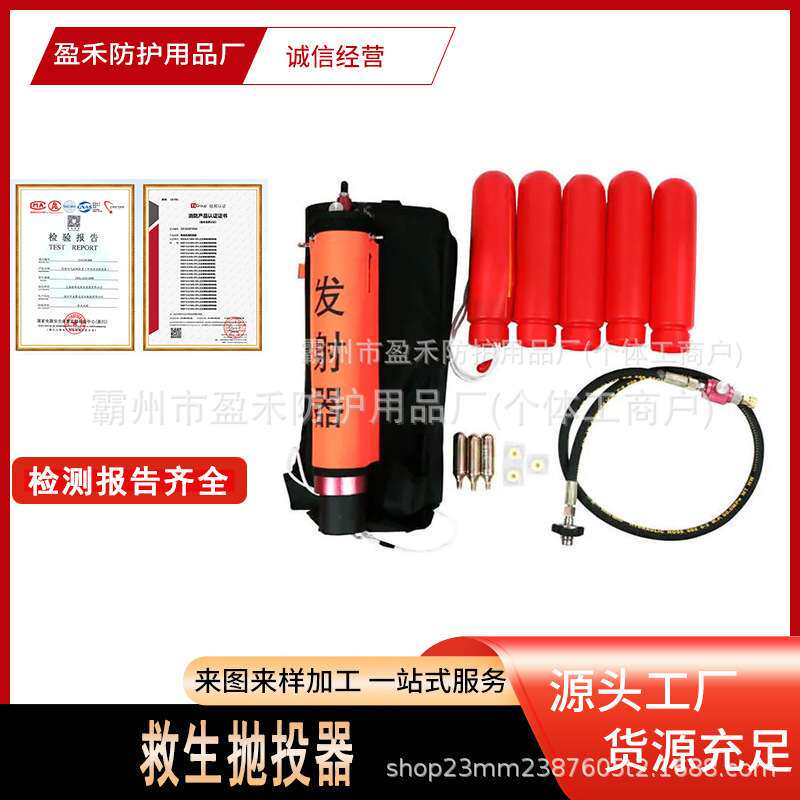 防汛抢险救生抛投器水陆两用绳索抛射器水利部门用绳索发射器装备