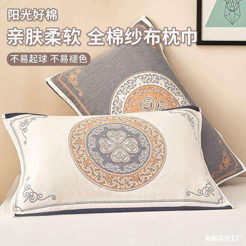 纱布枕巾2024新款纯棉一对装全棉枕头巾柔软吸汗成人家用高档枕套,鲜花速递/花卉仿真/绿植园艺,割草机/草坪机,淘宝优惠券,粉丝福利购,淘宝优惠卷