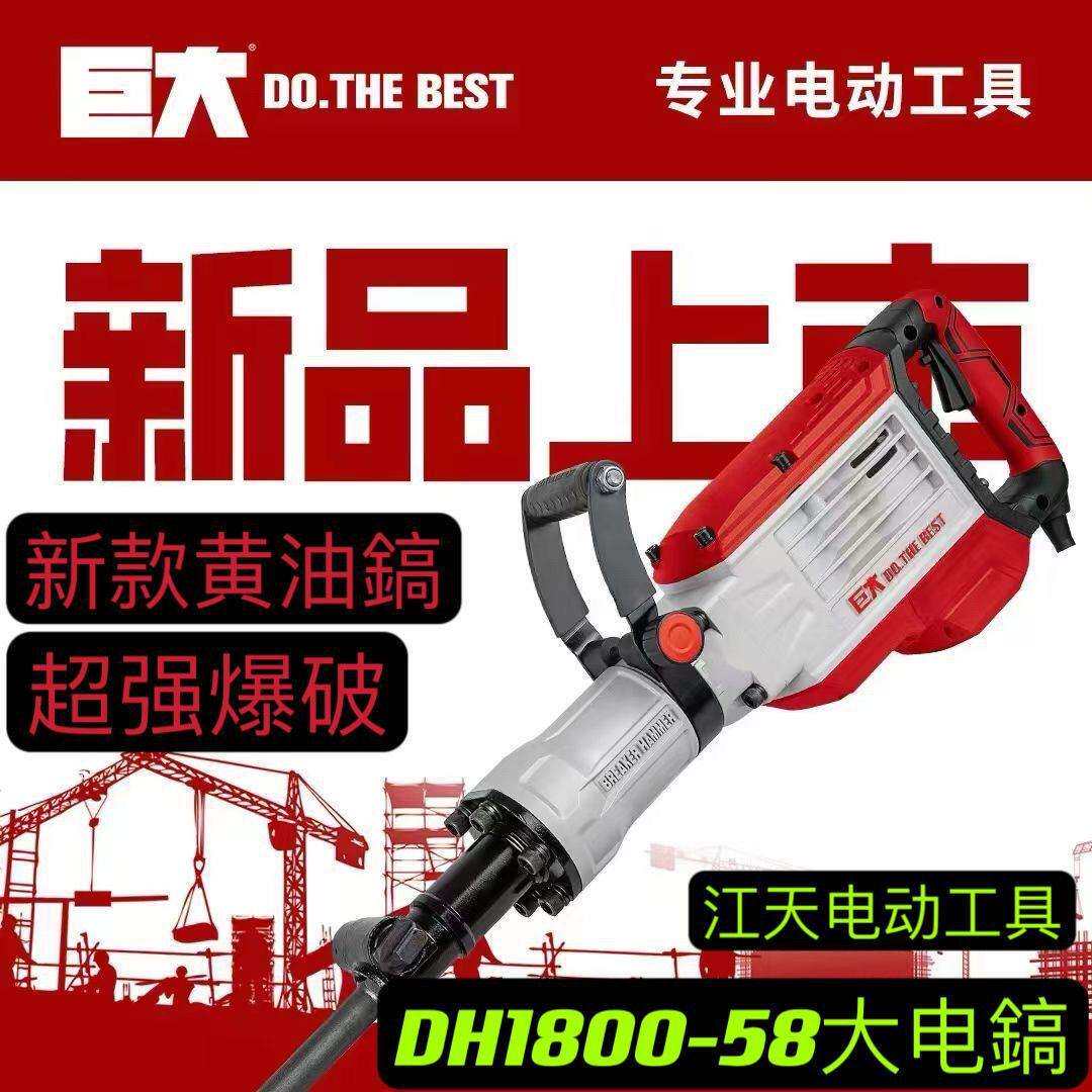 巨大大电镐1200工业型1600W单用重型大功率电镐破拆马路维修工程