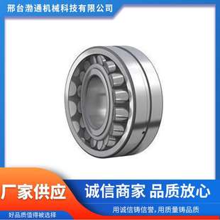 厂家供应高精度22200系列 22230调心滚子轴承 高转速低噪音长寿命