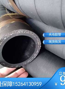 DN13,16,19,25,32,38,51mm夹布高低压输水胶管 夹布输水胶管