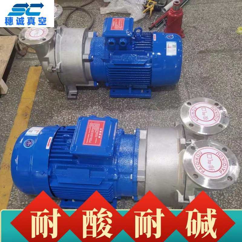 江苏水环真空泵厂家 不锈钢叶轮 2bv5111型液环真空机 穗诚保修,鲜花速递/花卉仿真/绿植园艺,割草机/草坪机,淘宝优惠券,粉丝福利购,淘宝优惠卷