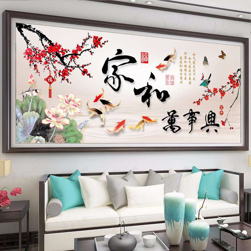 蒙娜丽莎家和万事兴十字绣2023新款线绣客厅大幅满绣九鱼荷花梅花
