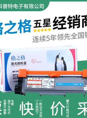 格之格硒鼓兼容适用原装富士施乐M228DB粉盒墨盒M228Z M228fb M26