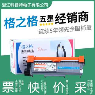 M26 M228fb 格之格硒鼓兼容适用原装 富士施乐M228DB粉盒墨盒M228Z