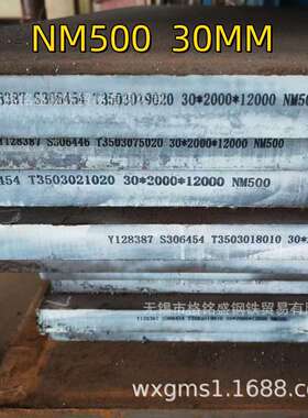 nm500板40mm下料 nm500耐磨厚板现货厂家 新余 nm500耐磨板
