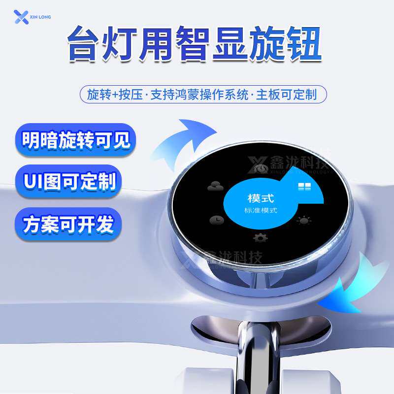 1.28寸台灯用旋钮开关调光功能智能旋钮屏芯片驱动动画显示串口屏