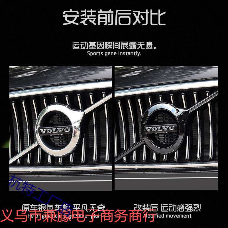 适用沃尔沃车标改装XC60/XC90/V60/V90/S60/S90/XC40中网黑标装饰