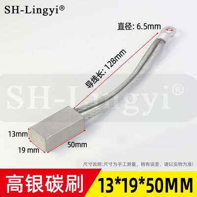 J390-1船用尾轴滑环接地银碳刷13*19*38*40*50 NCE船用接地银电刷