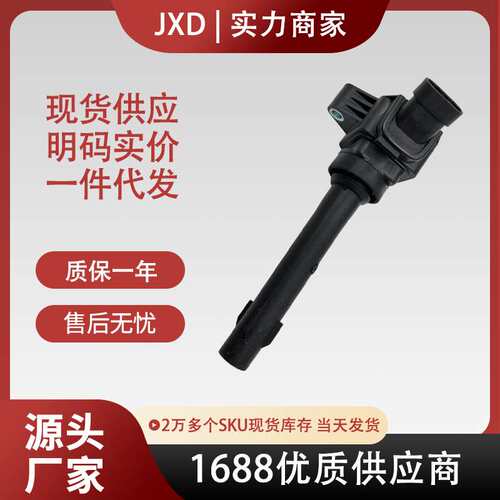 .适用五菱宏光宝骏730/RC-6/RM-5/RS-5LJO1.5T点火线圈F01R00A149