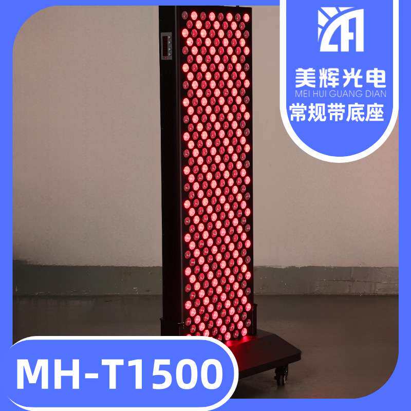 底座配套按键款 1500w面板灯LED全光谱红光红外线照射灯理疗灯