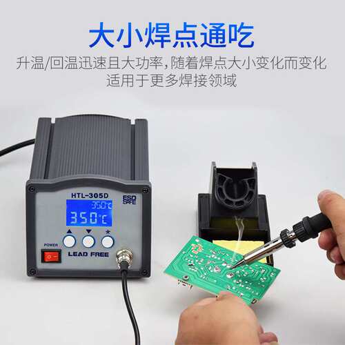 150W303D大功率数显智能高频恒温焊台工业级电烙铁温控无铅焊接