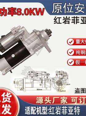 5801569147上汽红岩杰狮菲亚特起动机C11C13马达SZQ21095051