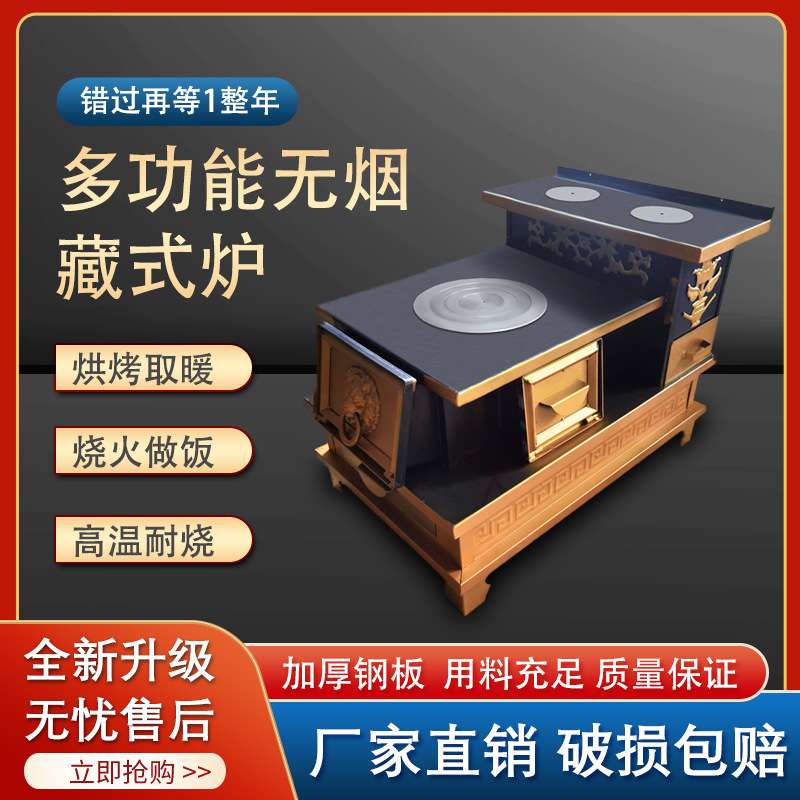 焱森厂家直供藏式柴火炉双层台面三锅位烤火炉冬季三口藏式取暖炉